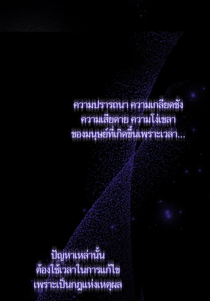 บุตรีดยุกขอไม่แต่งงานbrกับหนุ่มในฝัน ตอนที่ 31 รูปที่ 46