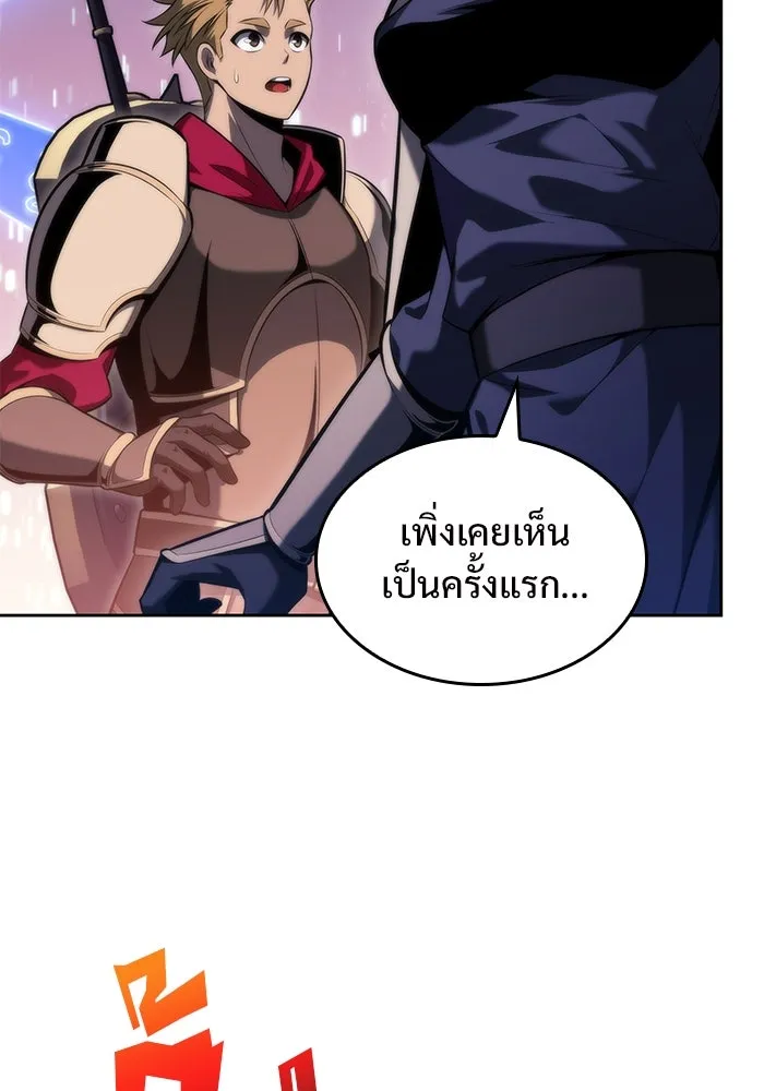 ผู้เล่นหน้าใหม่เลเวลแมกซ์ ตอนที่ 69 เทวาลัยสีเทา (2) รูปที่ 65