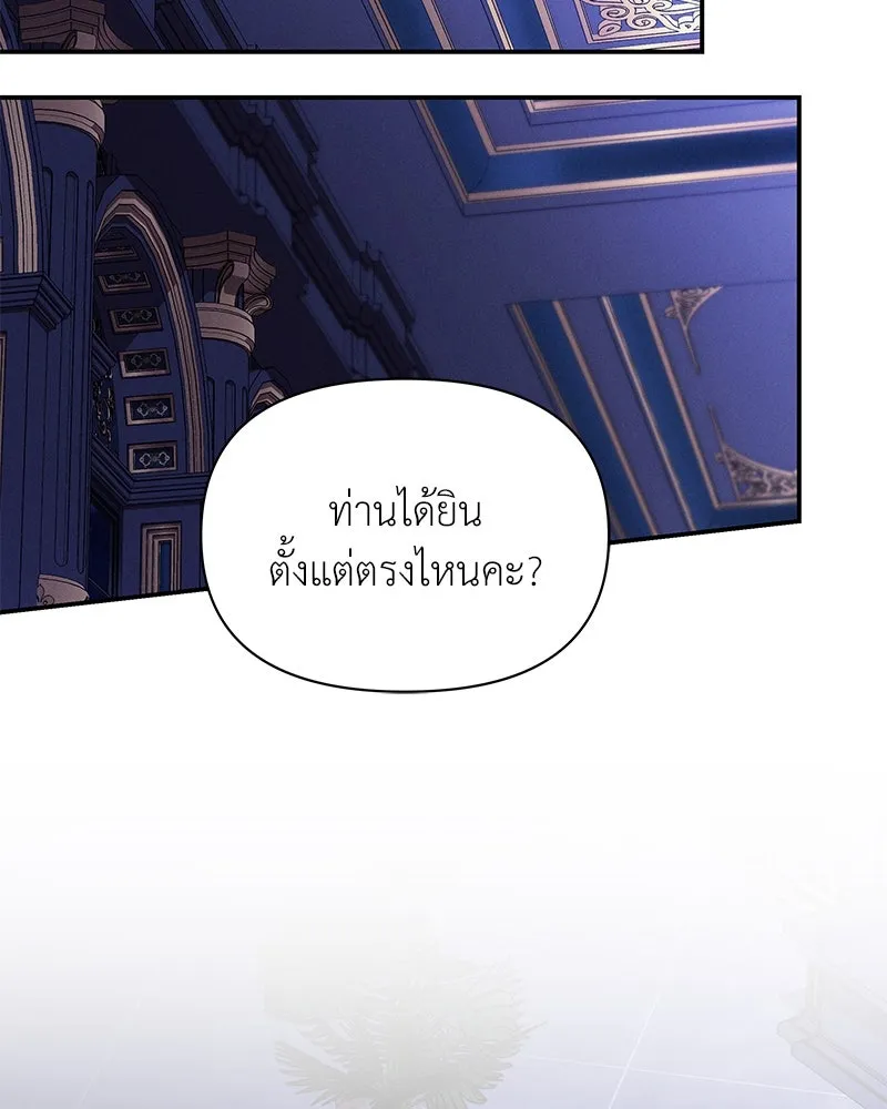 โอ้ ศัตรูที่รัก ตอนที่ 77 รูปที่ 107