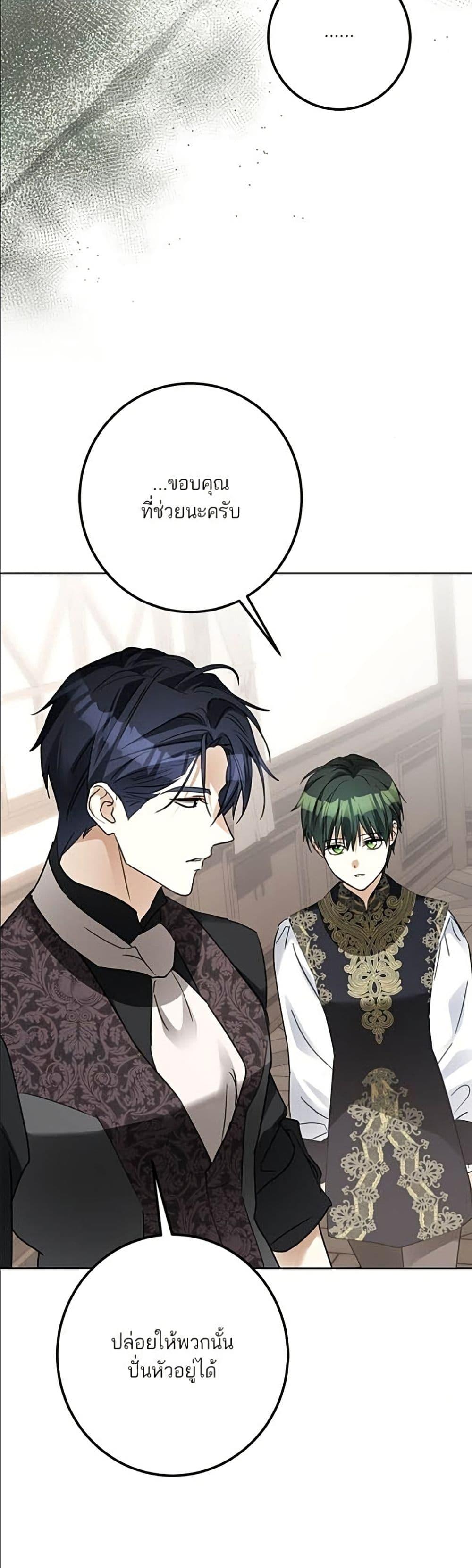 Manga-lc-com อ่านมังงะ อ่านการ์ตูน ออนไลน์ ฟรี Became the Duke’s Male Servant ตอนที่ 1 2 3 4 5 6 7 8 9 10 11 12 13 14 ฟรี ไม่มีโฆษณา Manga-lc - อ่าน มังงะ อ่าน การ์ตูน ออนไลน์ อ่านมังงะ ฟรี