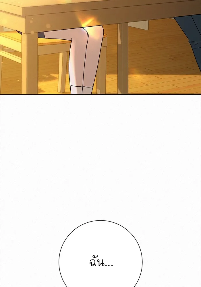 ปฏิบัติการรักวุ่นหัวใจ ตอนที่ 58 รูปที่ 83