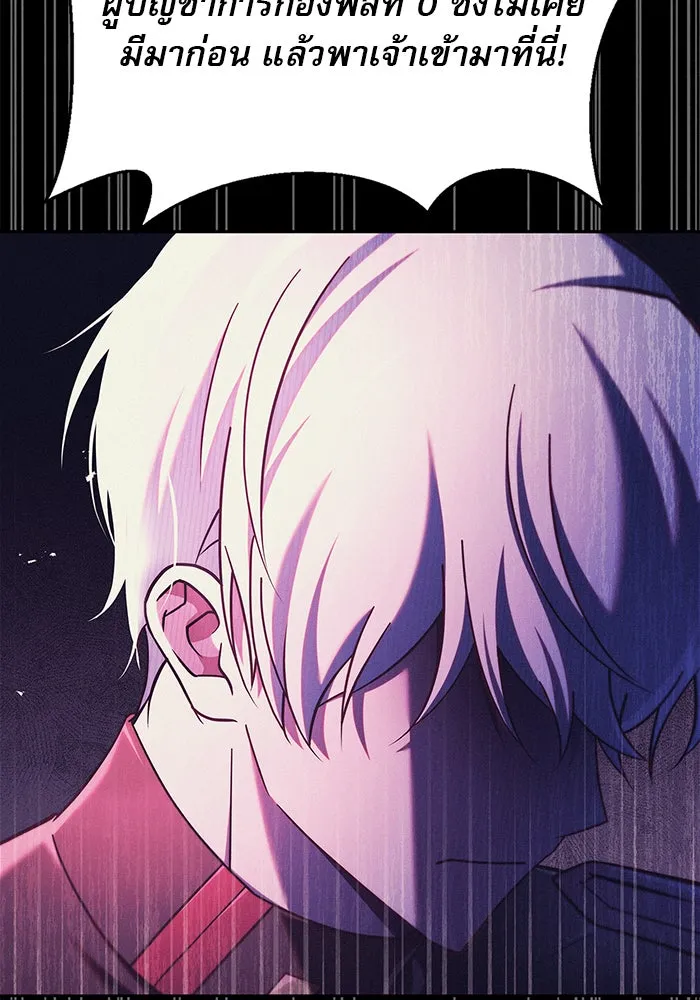 ผมไม่ได้เก่งอย่างที่คิด ตอนที่ 40 รูปที่ 31
