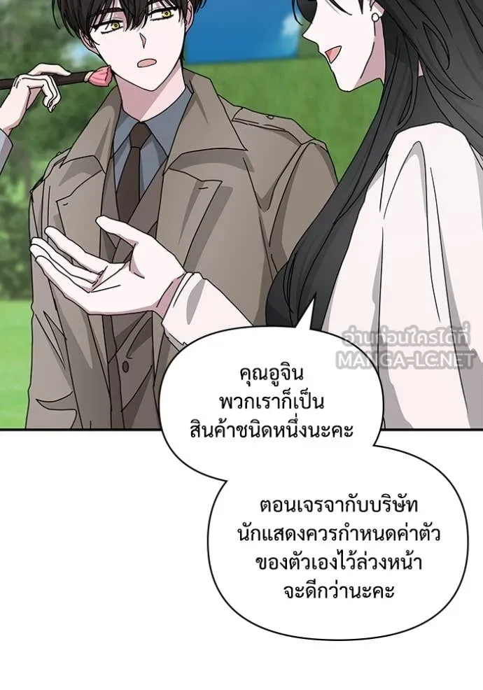ฉันเนี่ยนะ ตอนที่ 13 รูปที่ 104