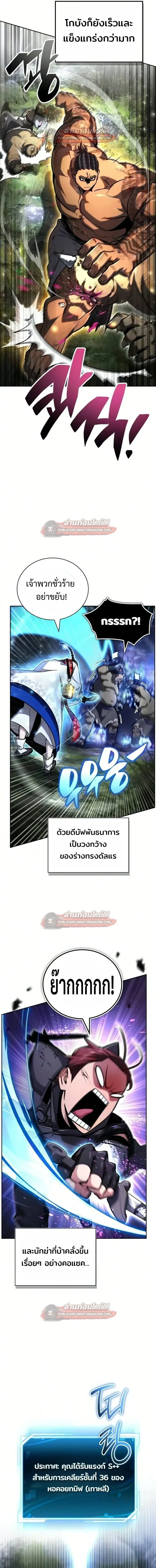 A Wimp_s Strategy Guide to Conquer the Tower กลย_ทธ_พ_ช_ตหอคอยฉบ_บคนกาก ตอนที่ ตอนที่ 28 รูปที่ 11