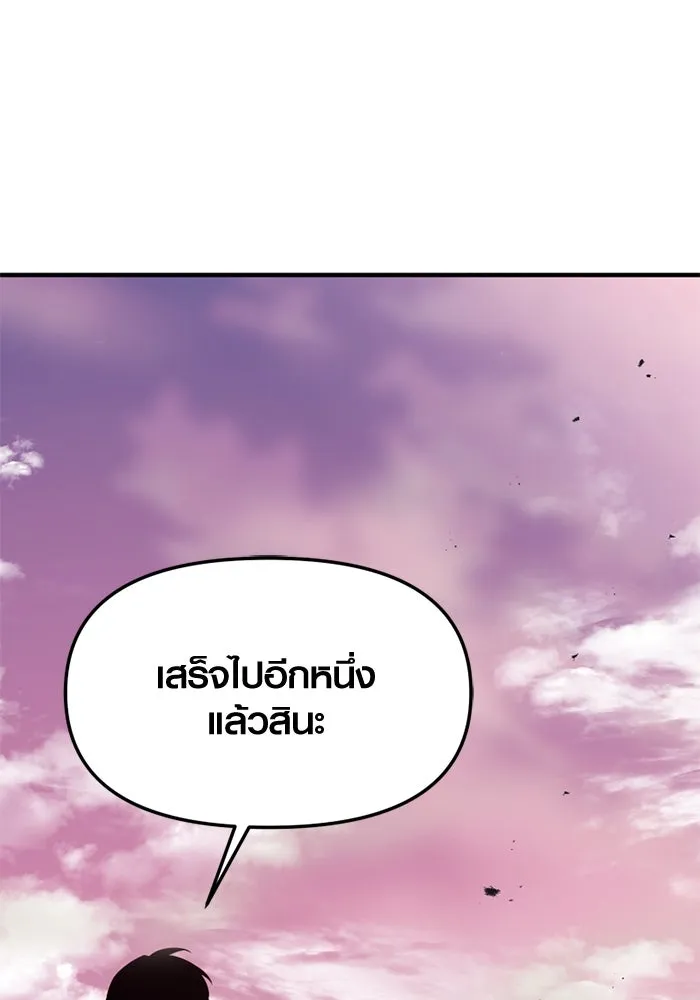 พลิกชะตาคว้าไอเทมระดับเทพ ตอนที่ 43 พลังเทพ รูปที่ 73