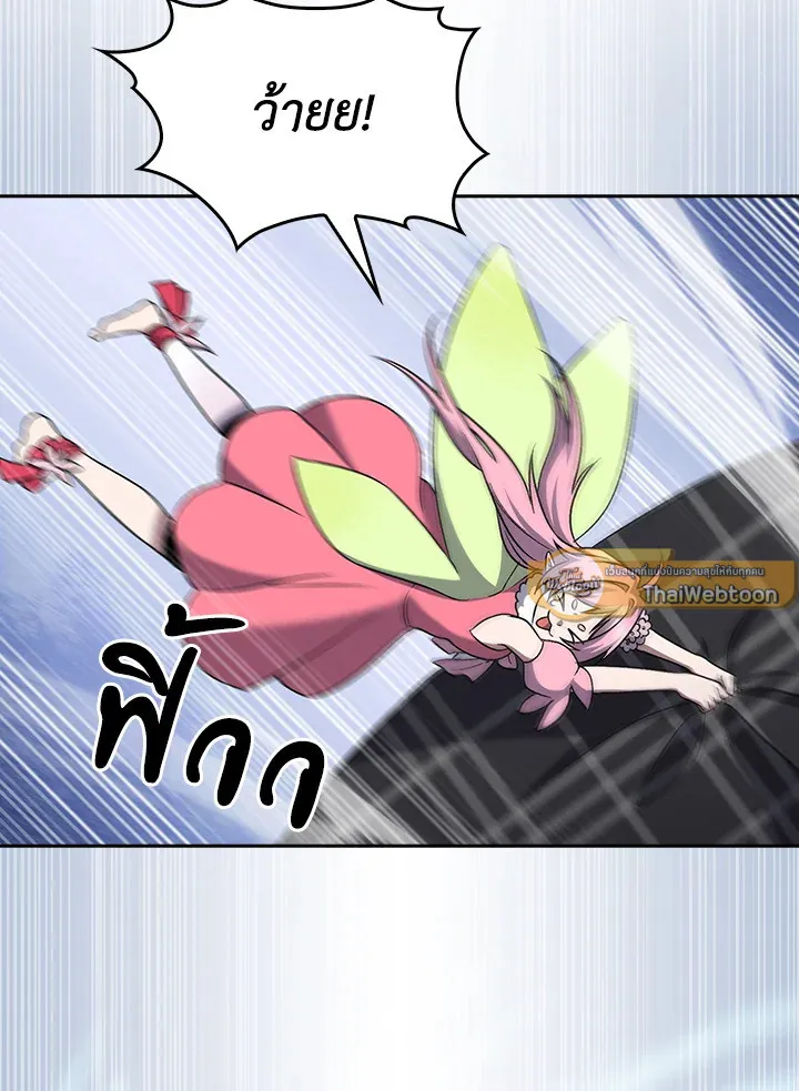 The Delivery Man From Murim ตอนที่ ตอนที่ 48 รูปที่ 44