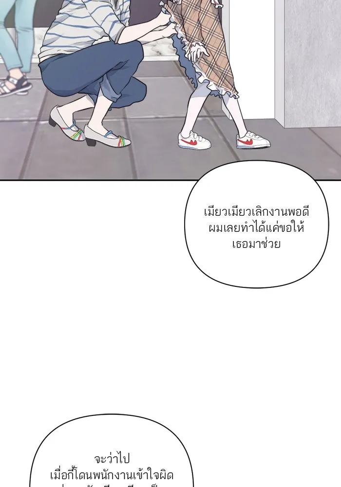 เปย์นี้เพื่อนาย My Sugar Baby ตอนที่ 17 นอกเหนือจากคำสาป รูปที่ 14