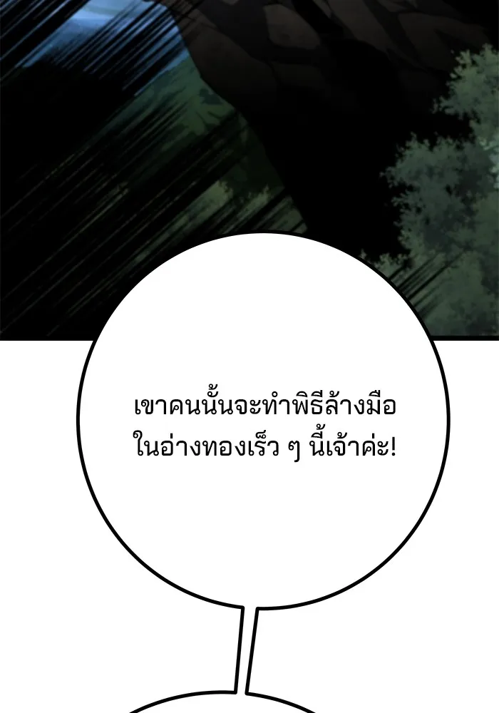 คุณปู่จอมยุทธกับหลานสาวสุดแกร่ง ตอนที่ 11 รูปที่ 8