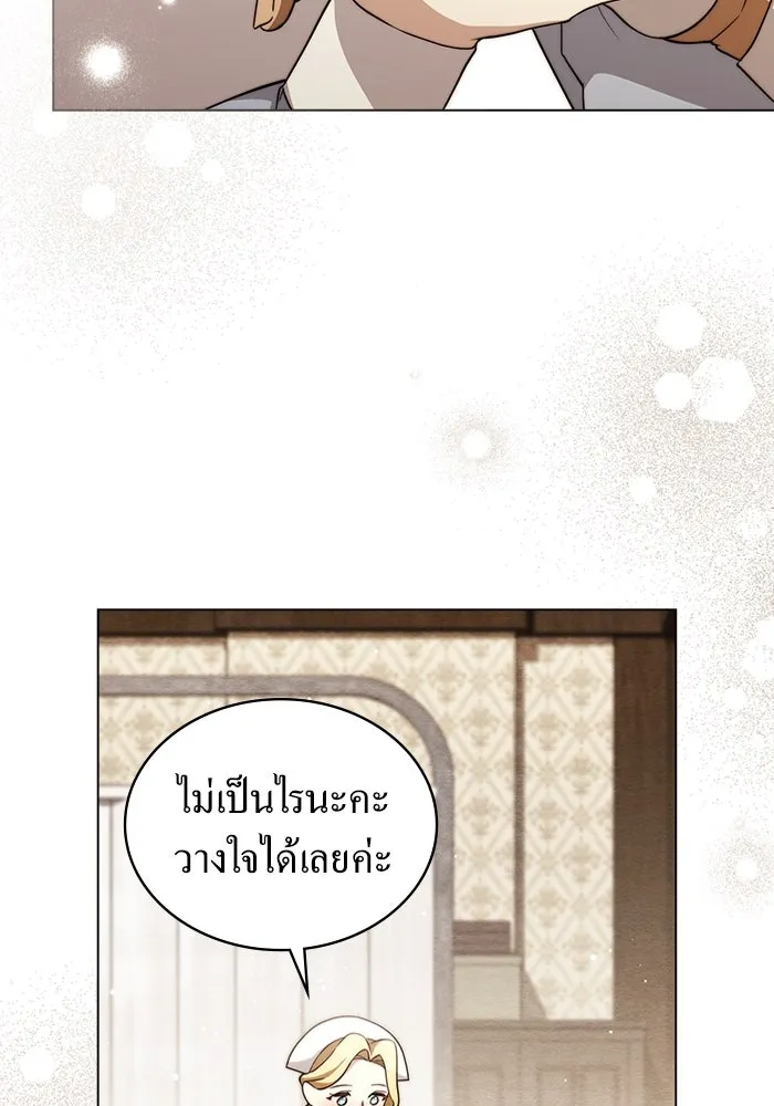 กู้ชีวิตลิขิตท่านเอิร์ล ตอนที่ 26 รูปที่ 10