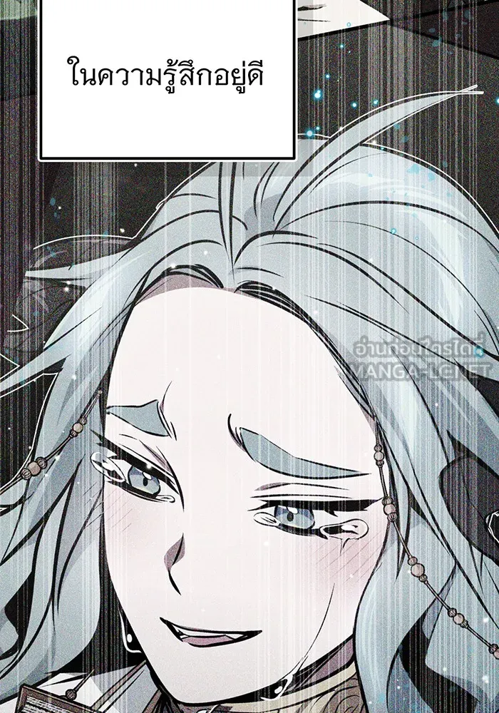 จอมเวทเกิดใหม่ในรอบ 66666 ปี ตอนที่ 40 รูปที่ 12