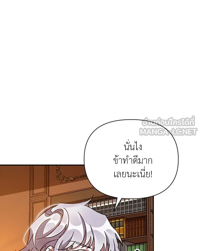 โอ้ ศัตรูที่รัก ตอนที่ 18 รูปที่ 114