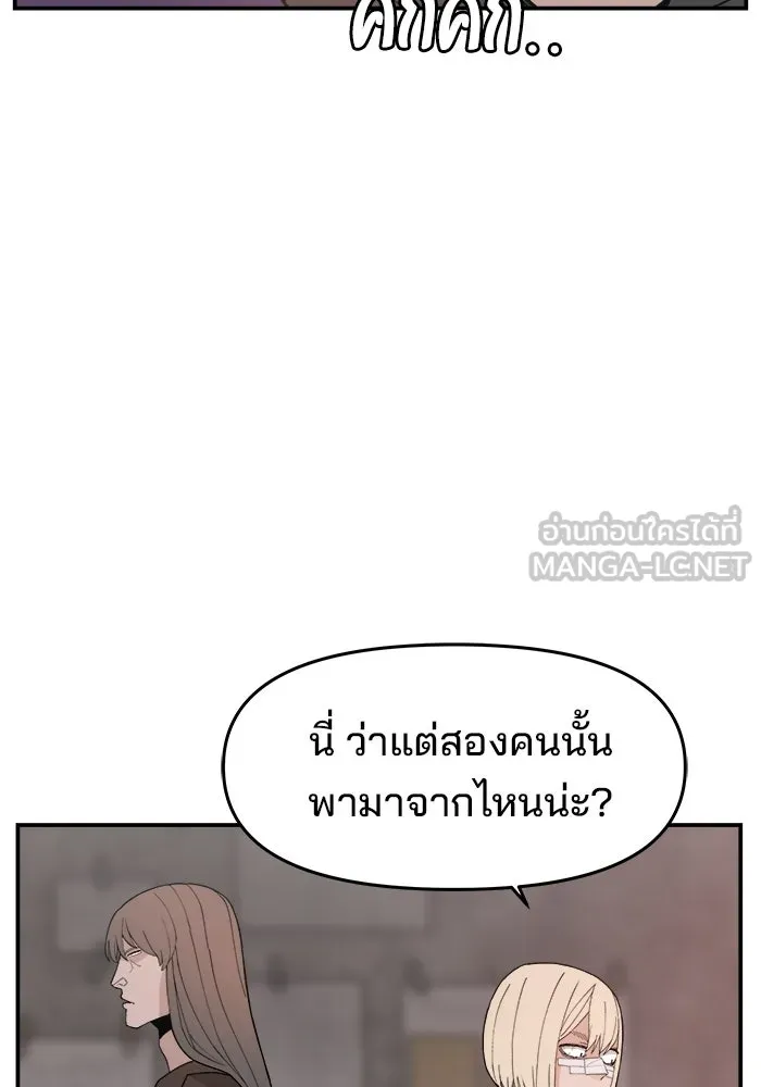 ห้องเรียนสาวแสบ ตอนที่ 49 รูปที่ 84