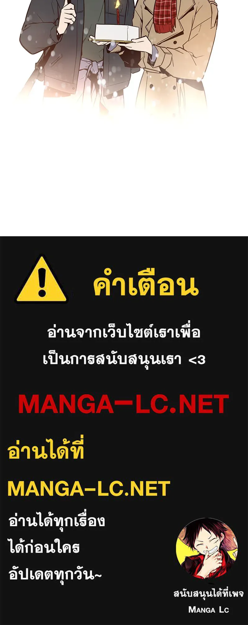 Omniscient Reader อ่านชะตาวันสิ้นโลก ตอนที่ 39 กำแพงลึกลับ (2) รูปที่ 130