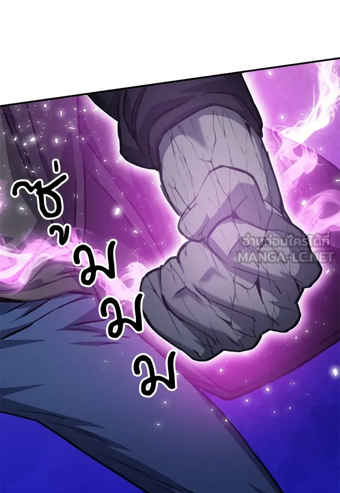 ดรูอิดแห่งสถานีโซล ตอนที่ 156 รูปที่ 72