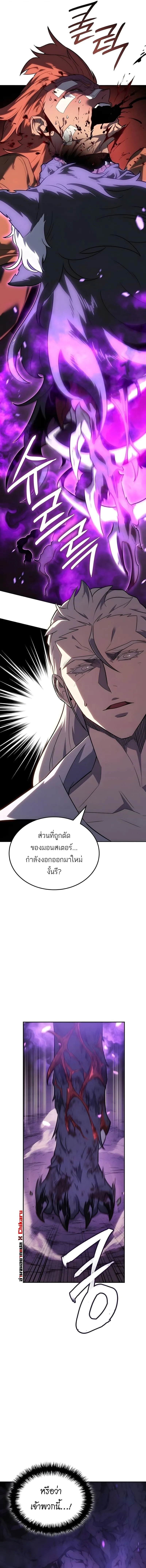 Ice Lord เจ_าตำหน_กเหม_นต_ ตอนที่ ตอนที่ 55 รูปที่ 5