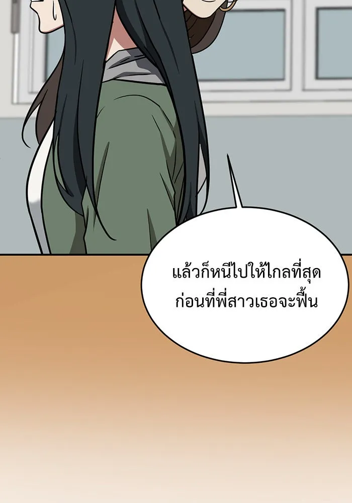 ช่วยเปลี่ยนฉันที ตอนที่ 122. ซูดูนา 21 รูปที่ 112