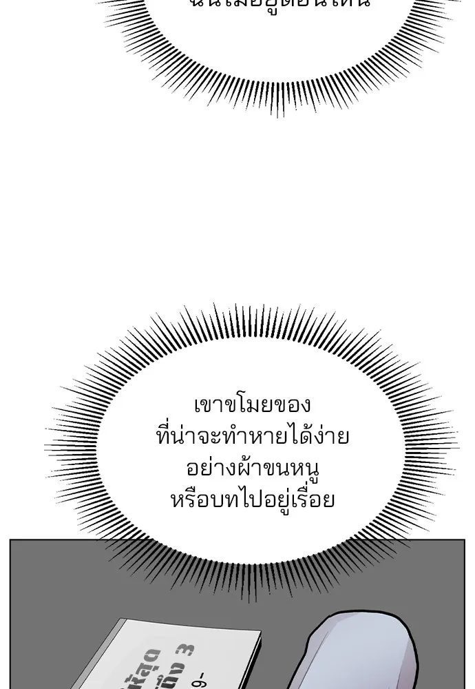 รักผิดแผน ตอนที่ 42 รูปที่ 91