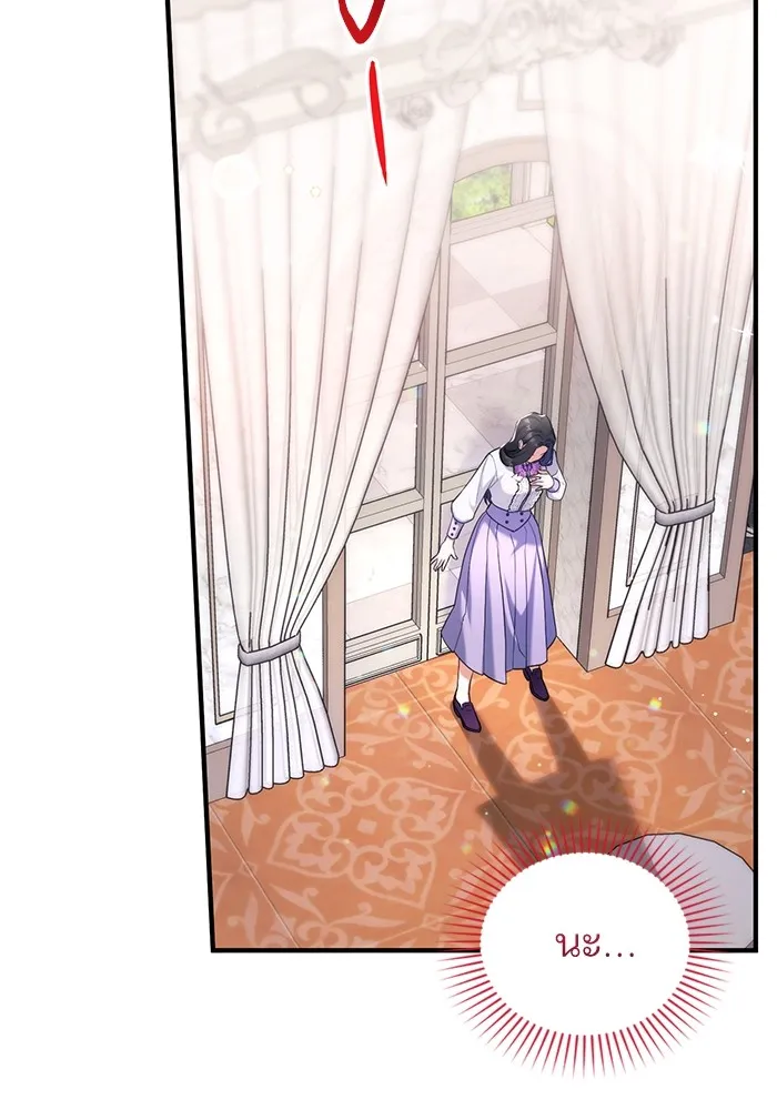 แด่ตัวละครโปรดที่ถูกทิ้ง ตอนที่ 37 รูปที่ 10