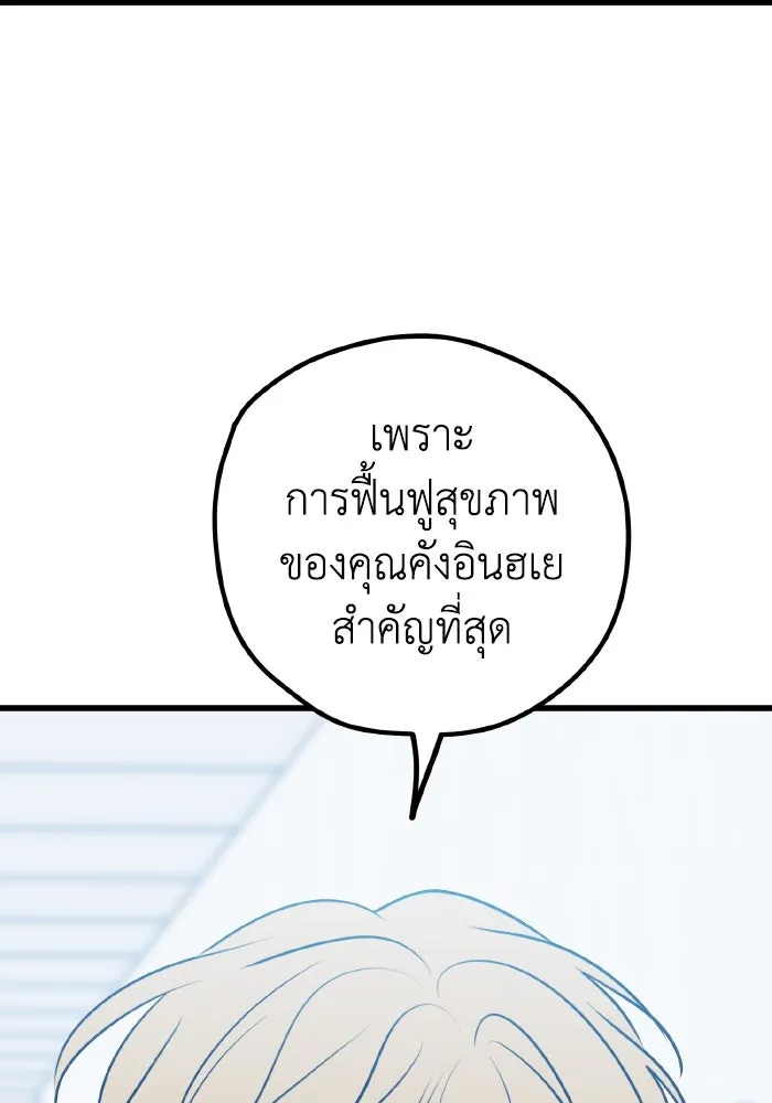 รักนี้ไม่มีรีไซเคิล ตอนที่ 66 รูปที่ 152