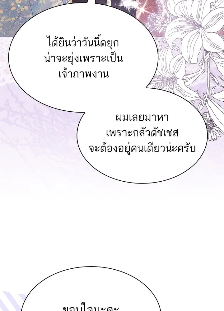 อดีตภรรยาของพระเอกหนุ่มจอมคลั่งรัก ตอนที่ 38 รูปที่ 61