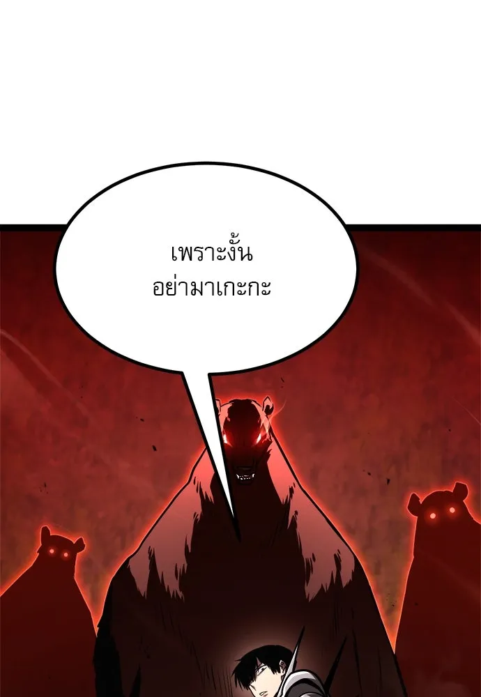 ก็อบลินเลเวล 999 ตอนที่ 21 รูปที่ 89