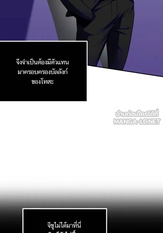 Return to Player ตอนที่ 186 รูปที่ 40