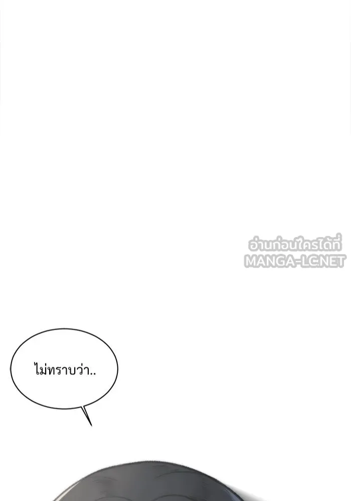 ช่วยเปลี่ยนฉันที ตอนที่ 50. แบซอนจู 16 รูปที่ 6