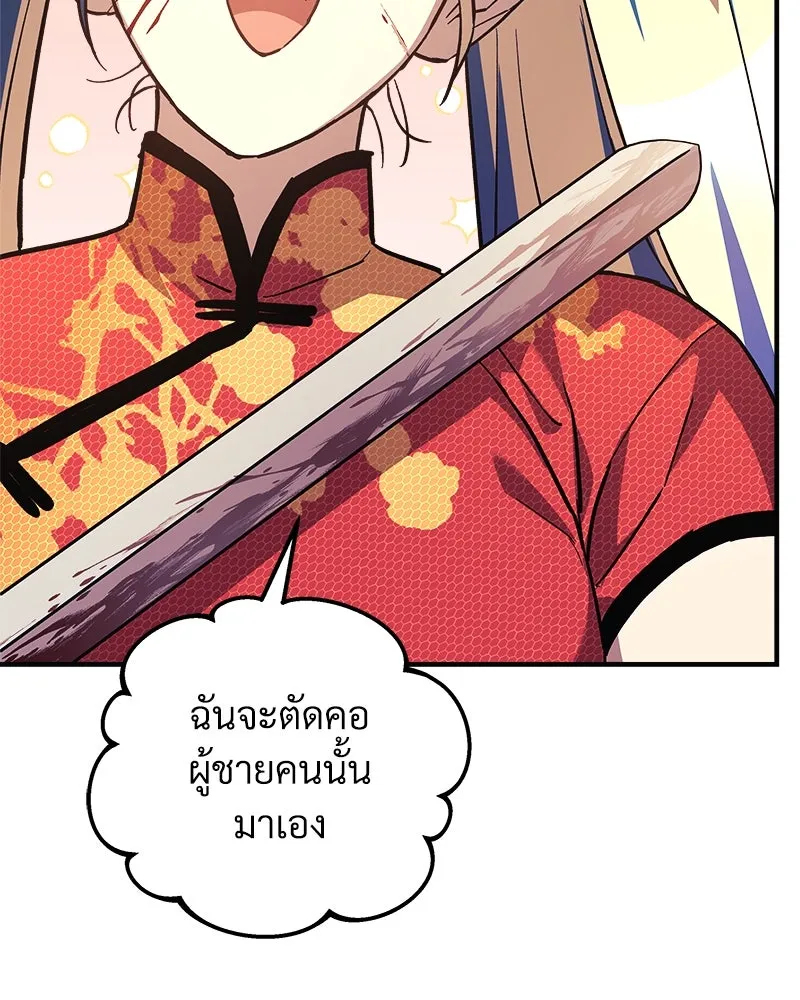 สัปดาห์นี้งดอัปตอนใหม่ ตอนที่ 69 รูปที่ 103