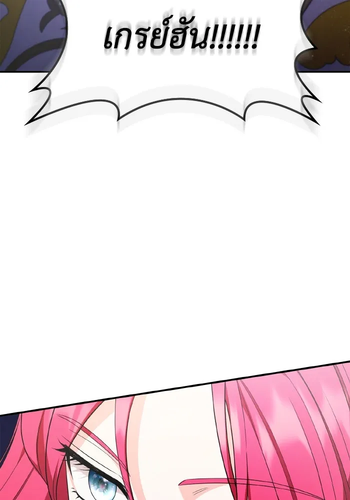 ทำแบบนี้ไม่ได้เพคะ องค์ชาย ตอนที่ 78 รูปที่ 77