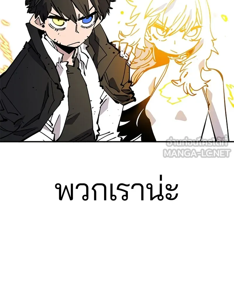 Player ตอนที่ 91 รูปที่ 66