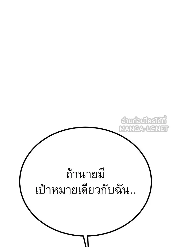 ราชาลานประลอง ตอนที่ 71 รูปที่ 99