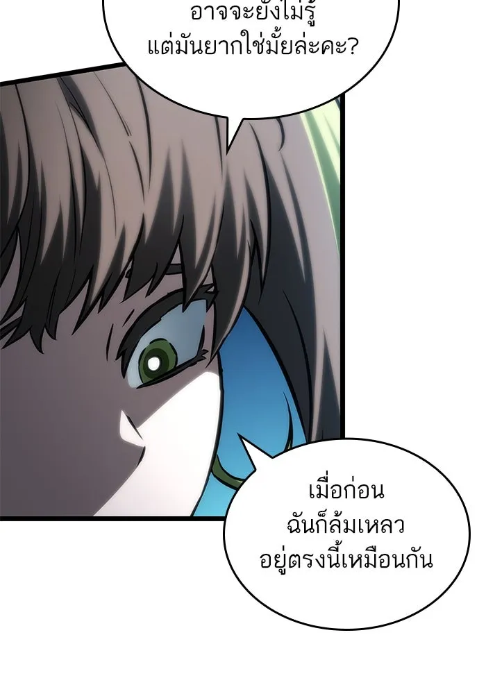 หลังวันสิ้นโลก ตอนที่ 131 รูปที่ 121