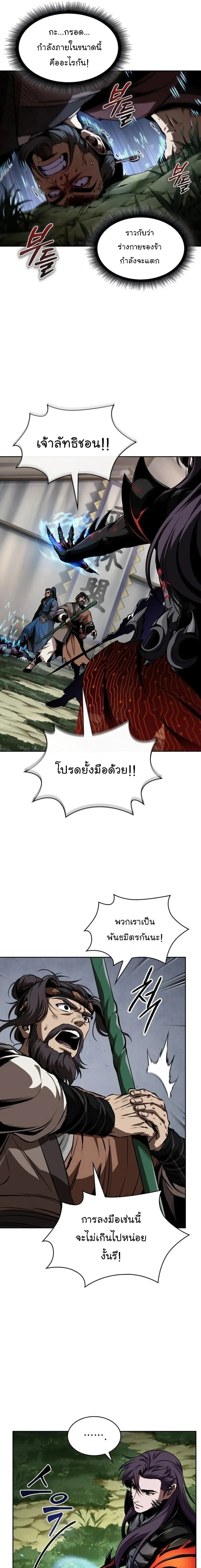 Nano Machine นาโนมาช_น ตอนที่ ตอนที่ 288 รูปที่ 10