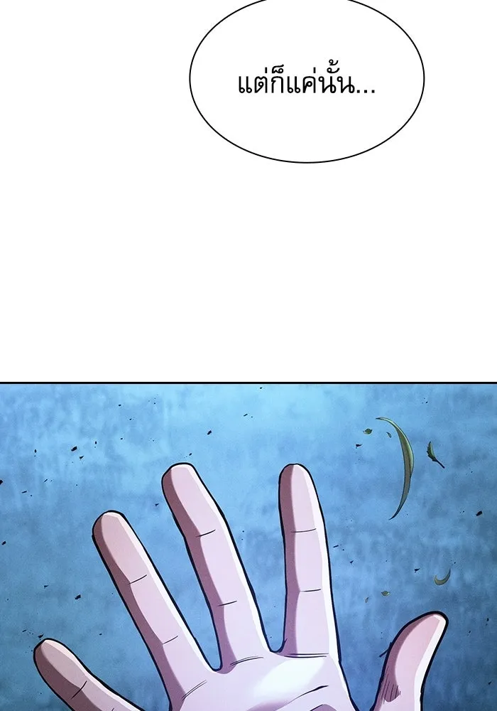 นักดาบอัจฉริยะจากอะคาเดมี ตอนที่ 120 รูปที่ 95