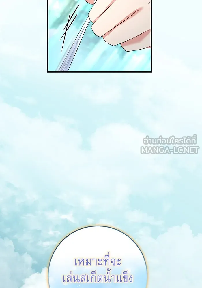 นางร้ายที่ไหนจะมีคุณธรรม ตอนที่ 81 รูปที่ 36