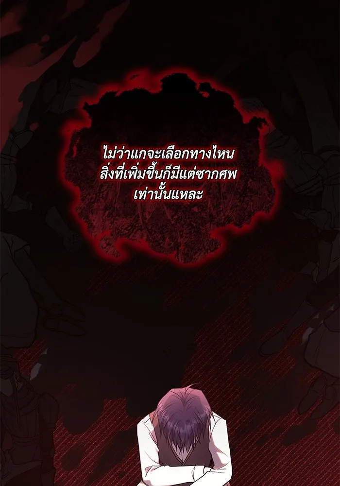 แอชสตาร์ต ตอนที่ 78 รูปที่ 32