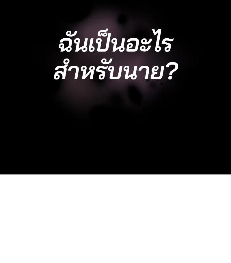 Player ตอนที่ 125 รูปที่ 35