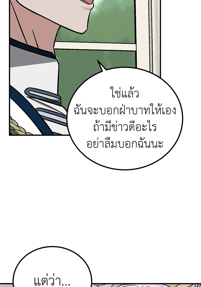 ครอบครัวพรรค์นั้น ฉันไม่มีวันกลับไป ตอนที่ 77 รูปที่ 53