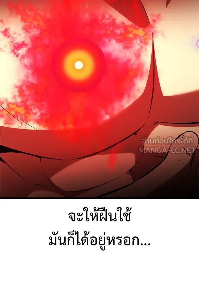 ไอ้เพลเยอร์นั่น ฉันฆ่ามันเอง ตอนที่ 50 รูปที่ 258