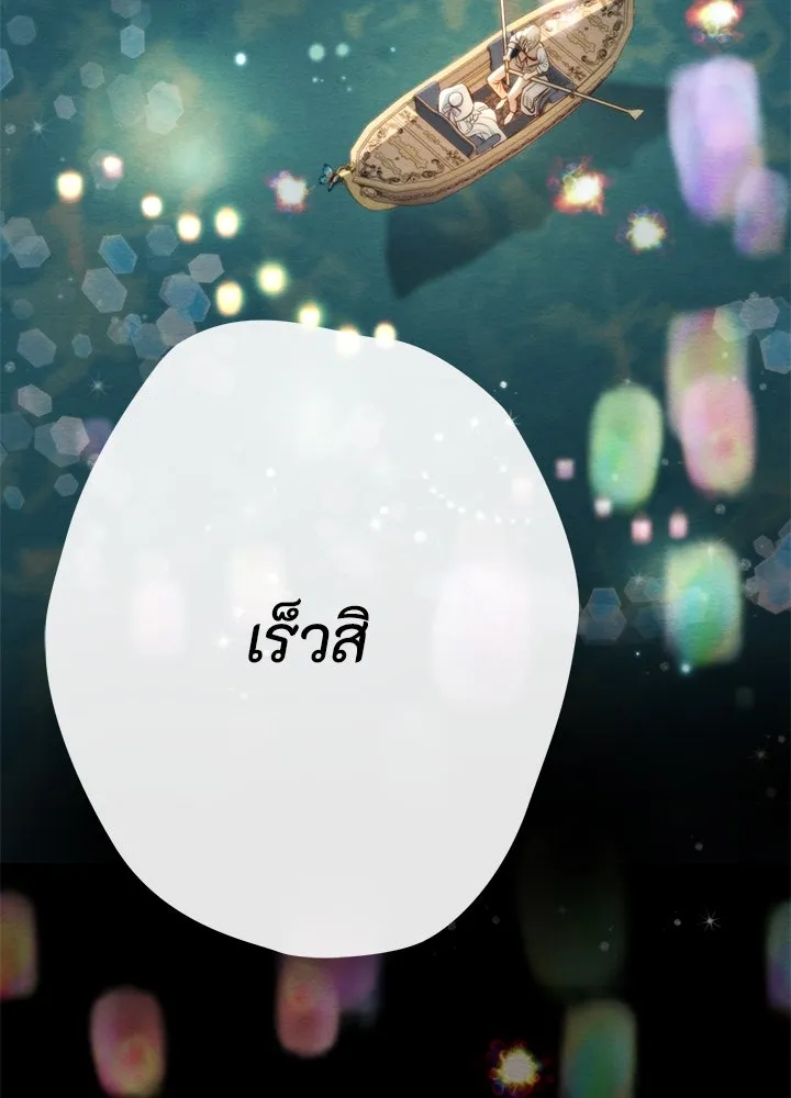 องค์ชายผู้อื้อฉาว ตอนที่ 29 รูปที่ 95