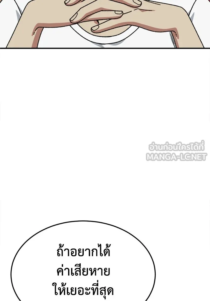 ช่วยเปลี่ยนฉันที ตอนที่ 350 รูปที่ 171