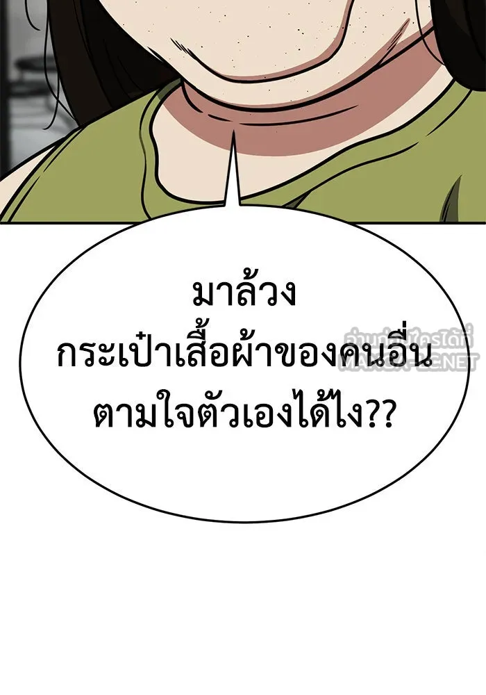 ช่วยเปลี่ยนฉันที ตอนที่ 268. ซีซัน 2 รูปที่ 27