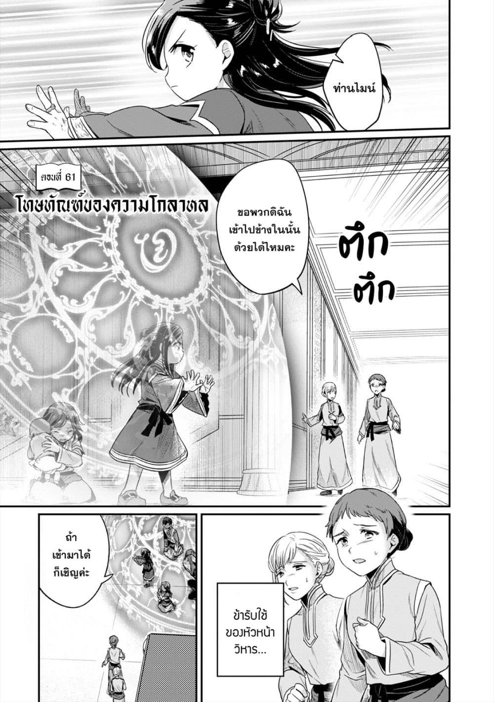 Manga-lc-com อ่านมังงะ อ่านการ์ตูน ออนไลน์ ฟรี Honzuki no Gekokujou Part 2 ตอนที่ 1 2 3 4 5 6 7 8 9 10 11 12 13 14 ฟรี ไม่มีโฆษณา Manga-lc - อ่าน มังงะ อ่าน การ์ตูน ออนไลน์ อ่านมังงะ ฟรี