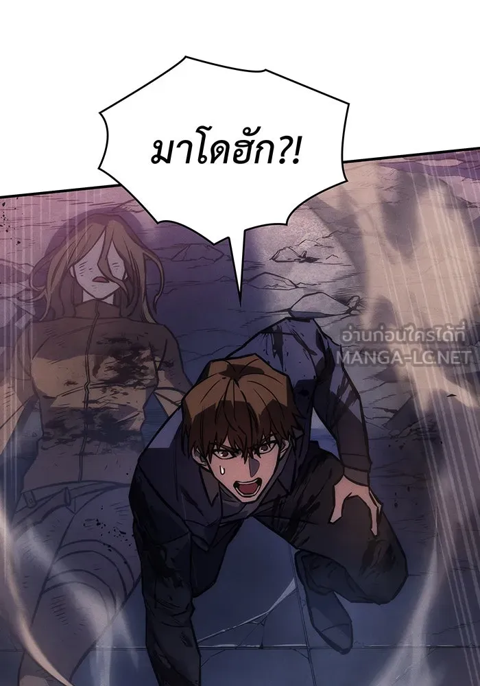 เกิดใหม่พร้อมพลังแห่งราชัน ตอนที่ 21 รูปที่ 57