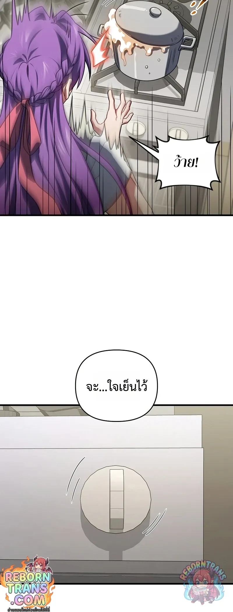 Player Who Returned 10_000 Years Later เพลเยอร_ผ_กล_บมาในรอบหม_นป_ ตอนที่ ตอนที่ 153 รูปที่ 72