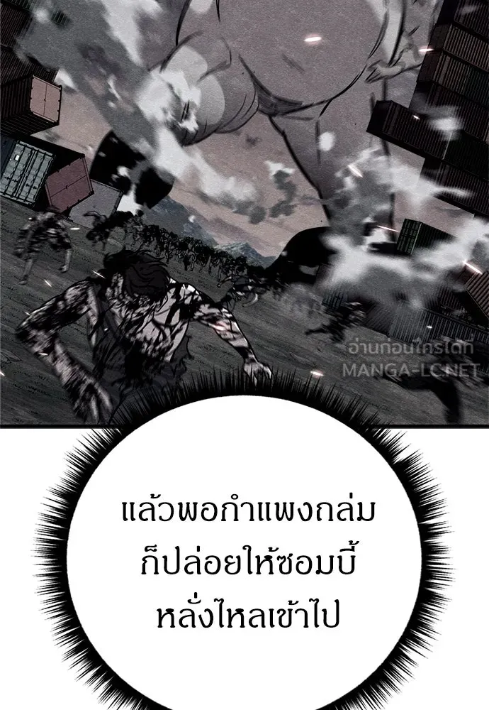 Zombie X Slasher ตอนที่ 81 รูปที่ 39