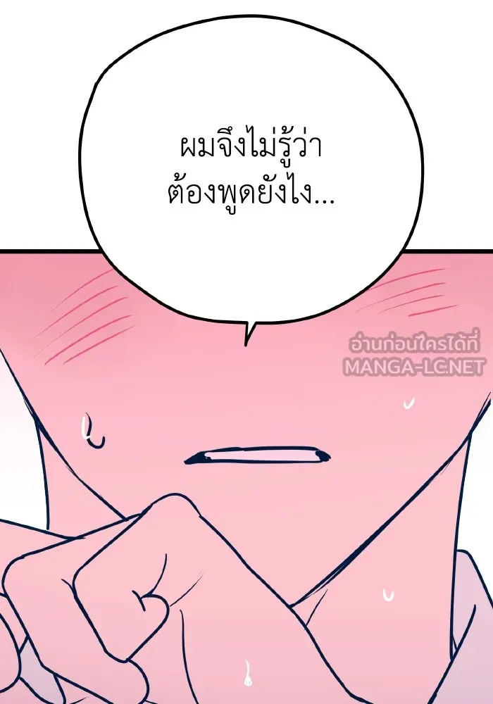 รักนี้ไม่มีรีไซเคิล ตอนที่ 7 รูปที่ 129