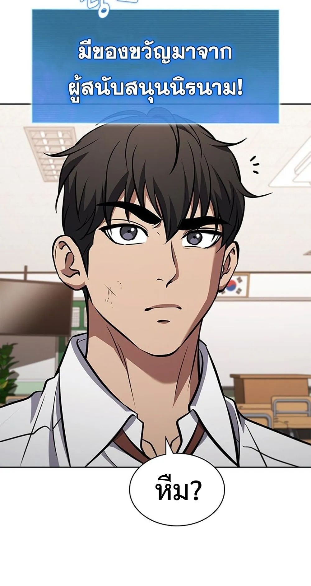 How to Survive Restructuring ว_ธ_เอาต_วรอดจากการปร_บโครงสร_าง ตอนที่ ตอนที่ 48 รูปที่ 64