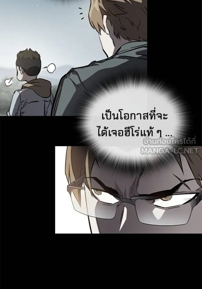 มหาสงครามคนแกร่ง ตอนที่ 15 รูปที่ 39