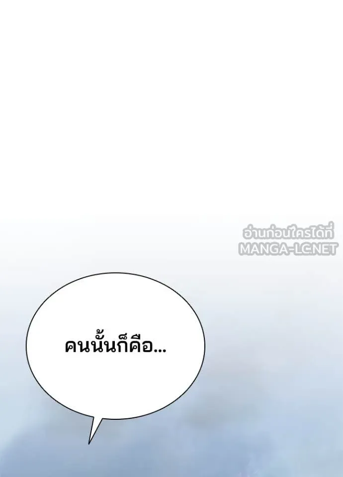 Villain to kill ตอนที่ 198 รูปที่ 51
